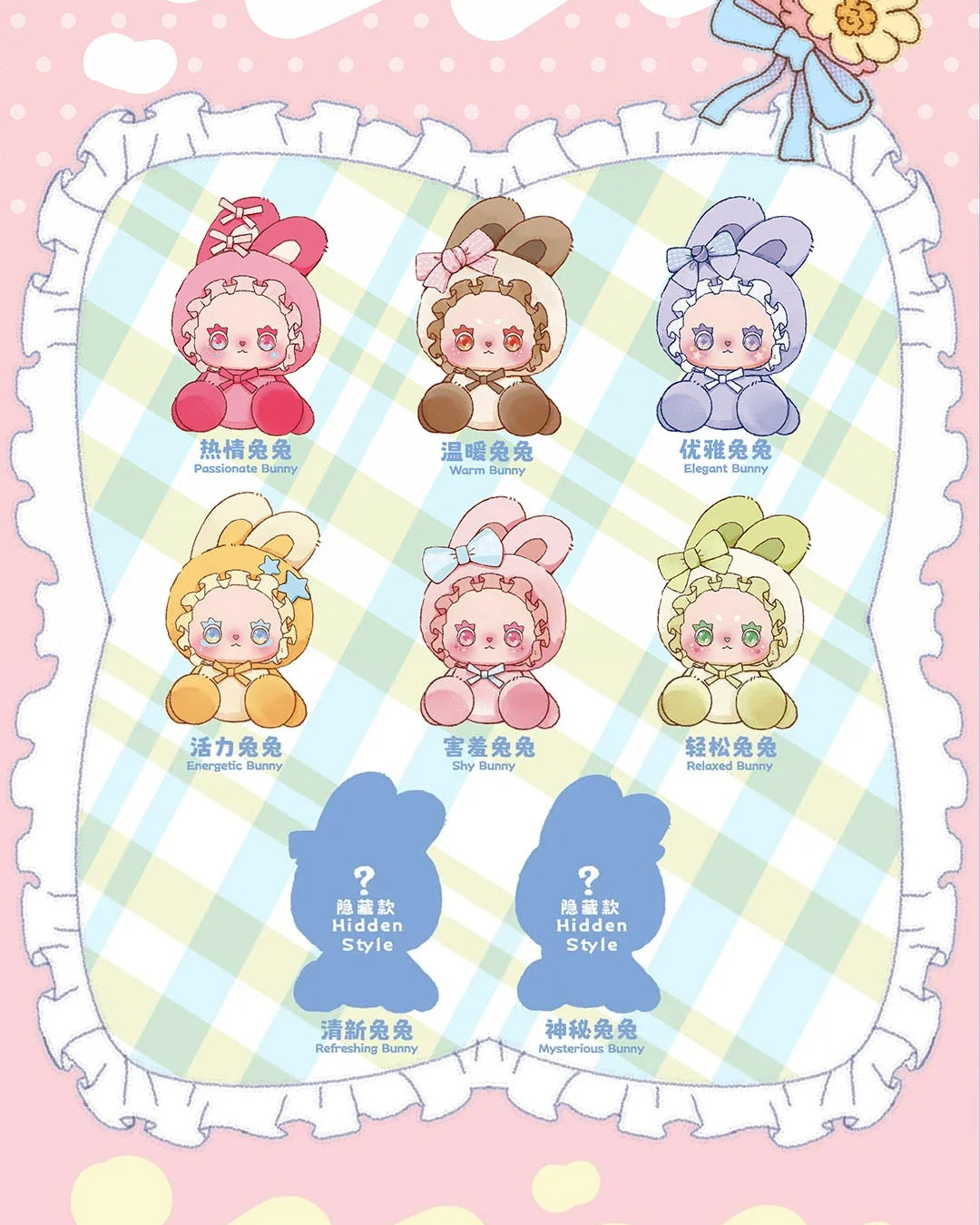 LOVELY EMMA BUNNY ALLIANCE SURPRISE BLIND BOX