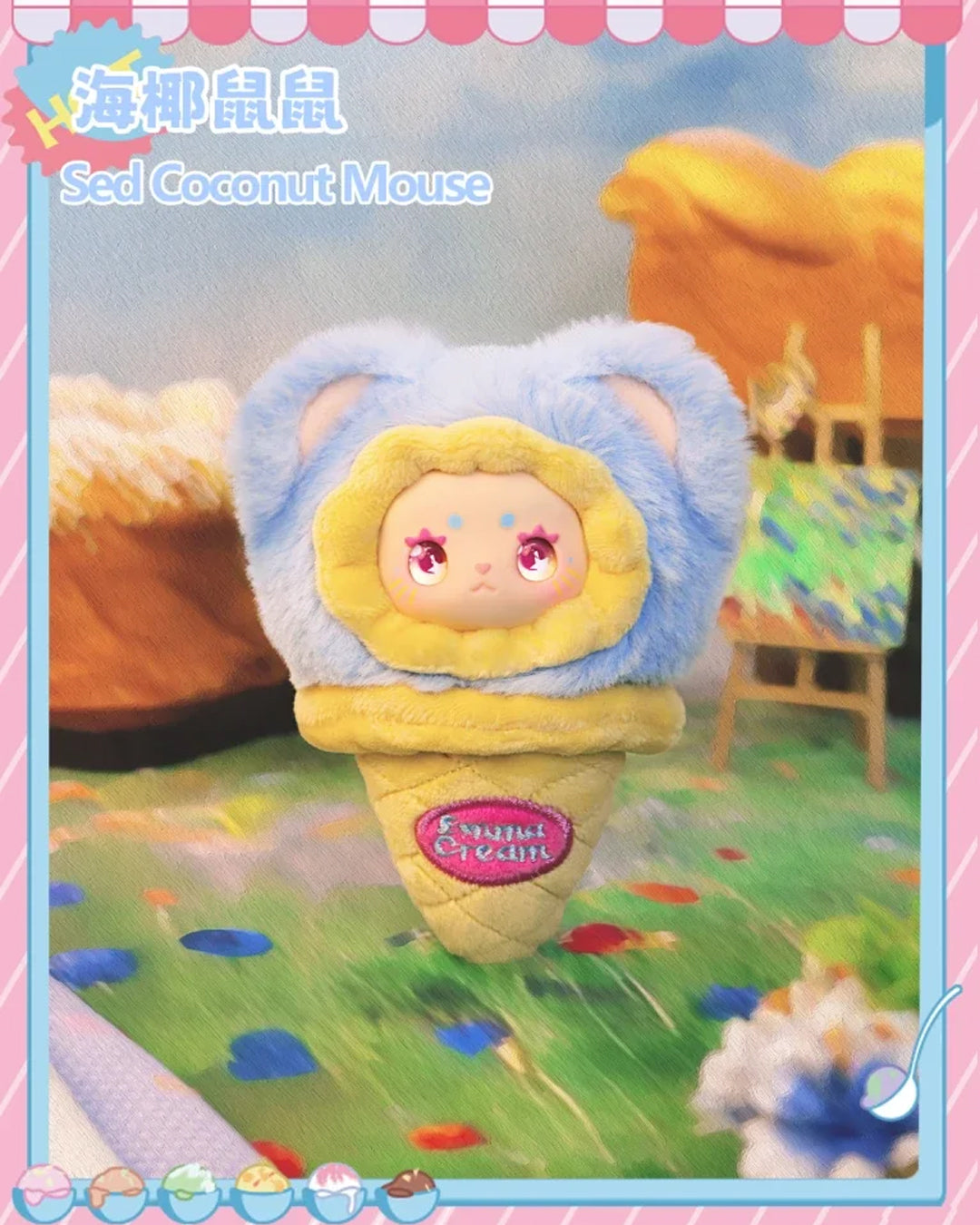 LOVELY EMMA SCOOP ICE CREAM SURPRISE BLIND BOX
