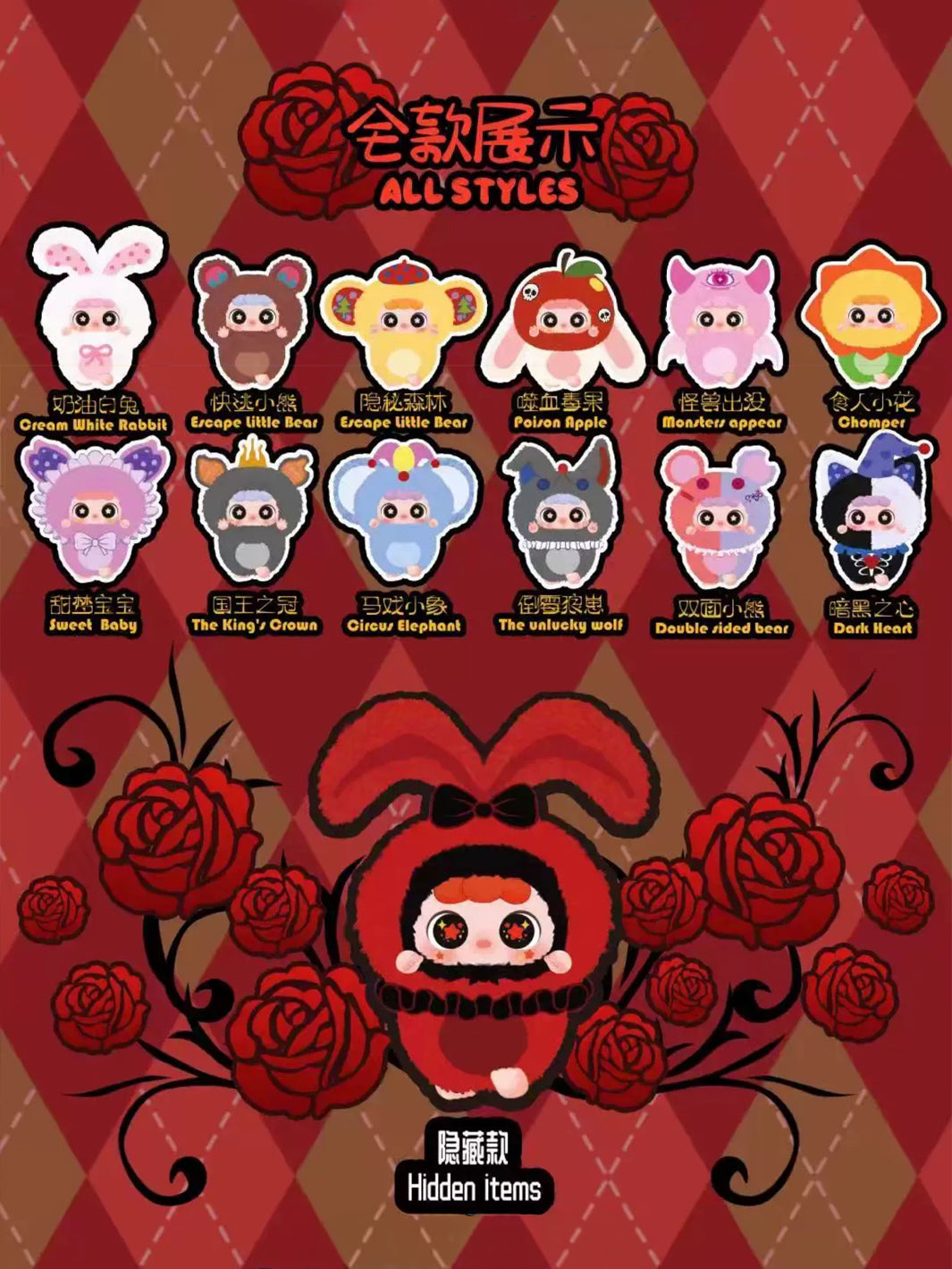 LITTLE TROUBLEMAKER PLUSH PENDANT SURPRISE BLIND BOX